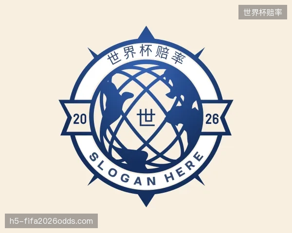 介绍世界杯赔率团队